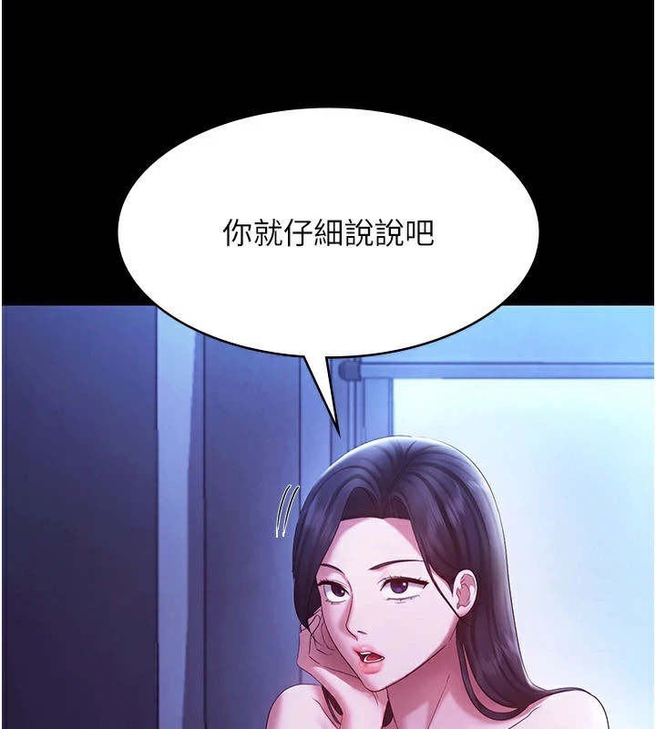 老闆娘的诱惑第39話-陰險老闆的性癖好