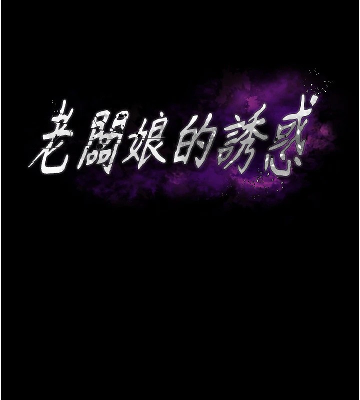 老闆娘的诱惑第39話-陰險老闆的性癖好