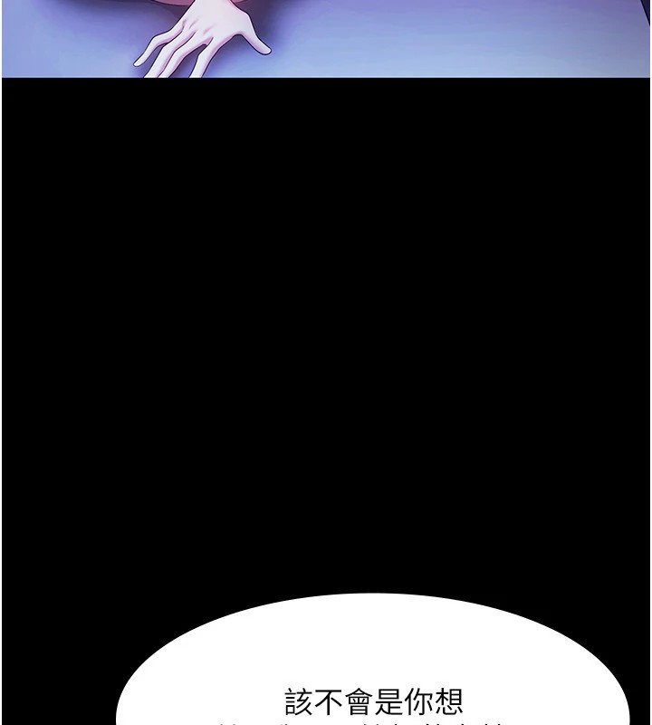 老闆娘的诱惑第39話-陰險老闆的性癖好