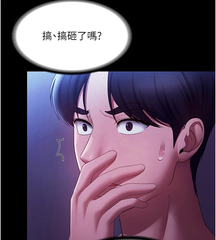 老闆娘的诱惑第39話-陰險老闆的性癖好