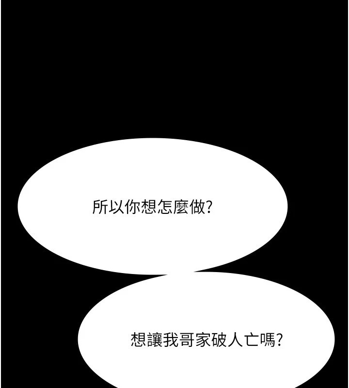 老闆娘的诱惑第39話-陰險老闆的性癖好