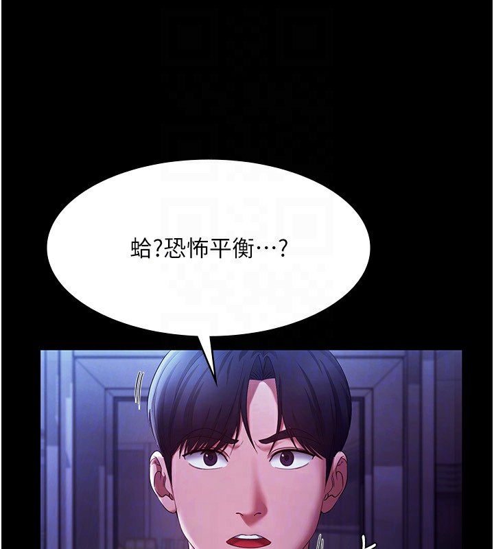 老闆娘的诱惑第39話-陰險老闆的性癖好