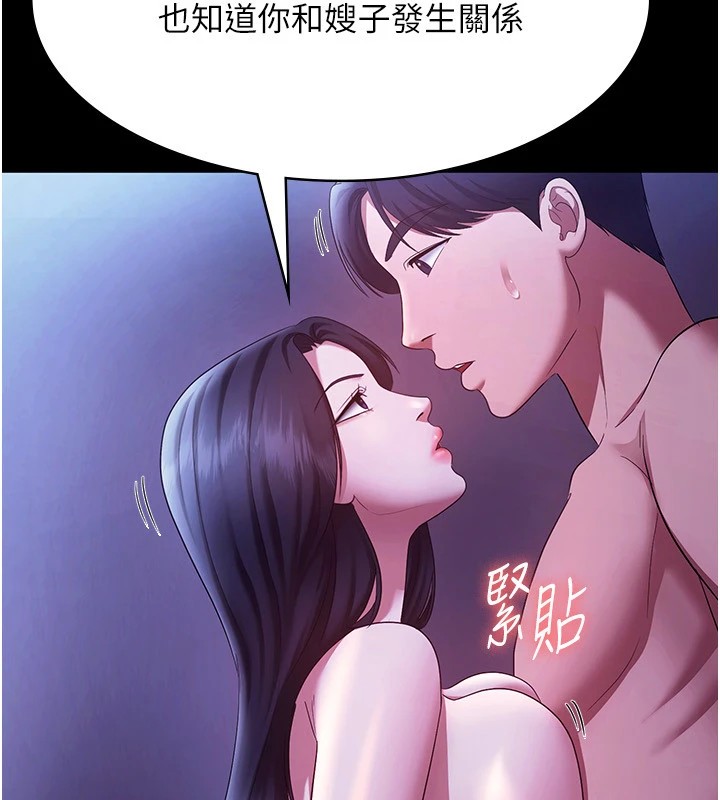 老闆娘的诱惑第39話-陰險老闆的性癖好