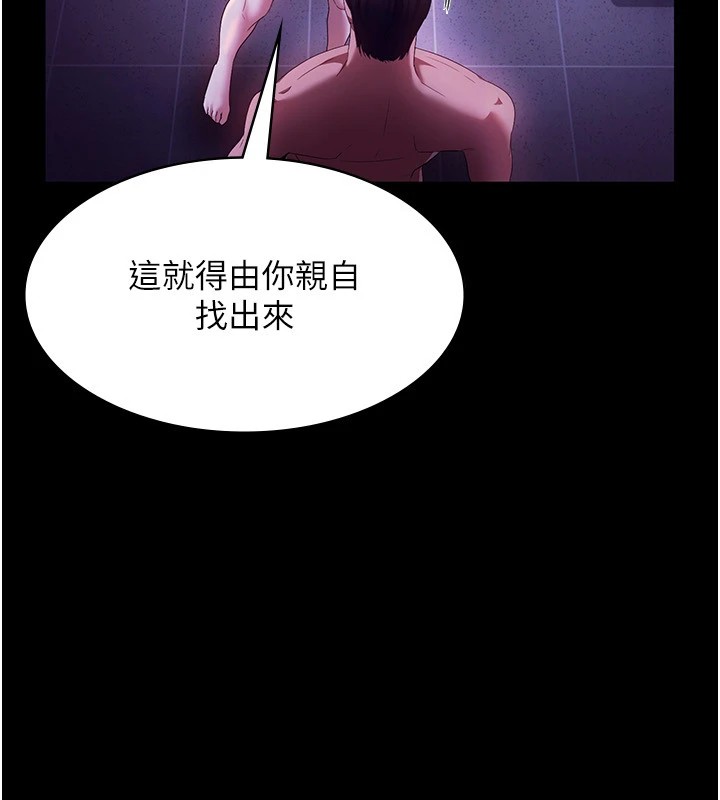 老闆娘的诱惑第39話-陰險老闆的性癖好