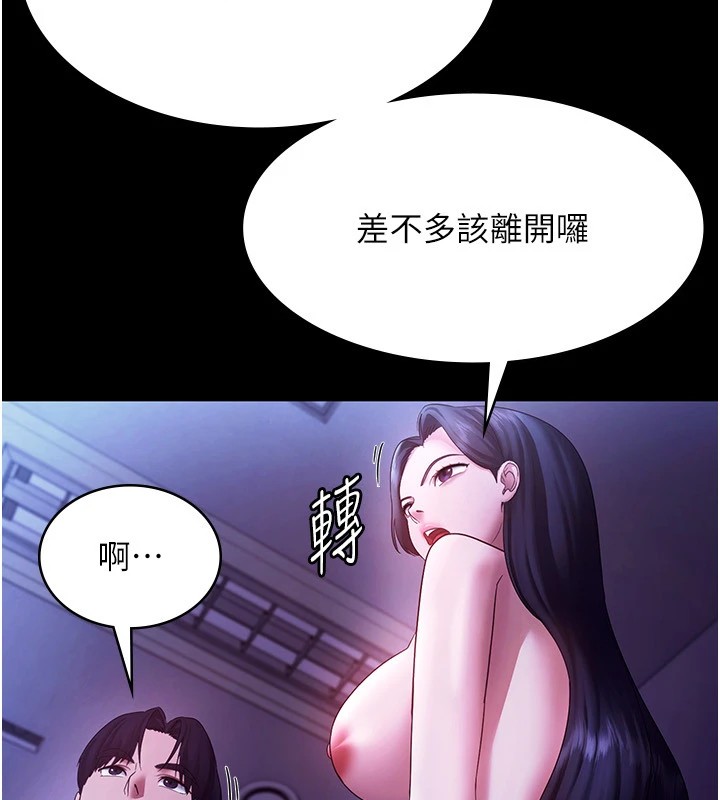 老闆娘的诱惑第39話-陰險老闆的性癖好