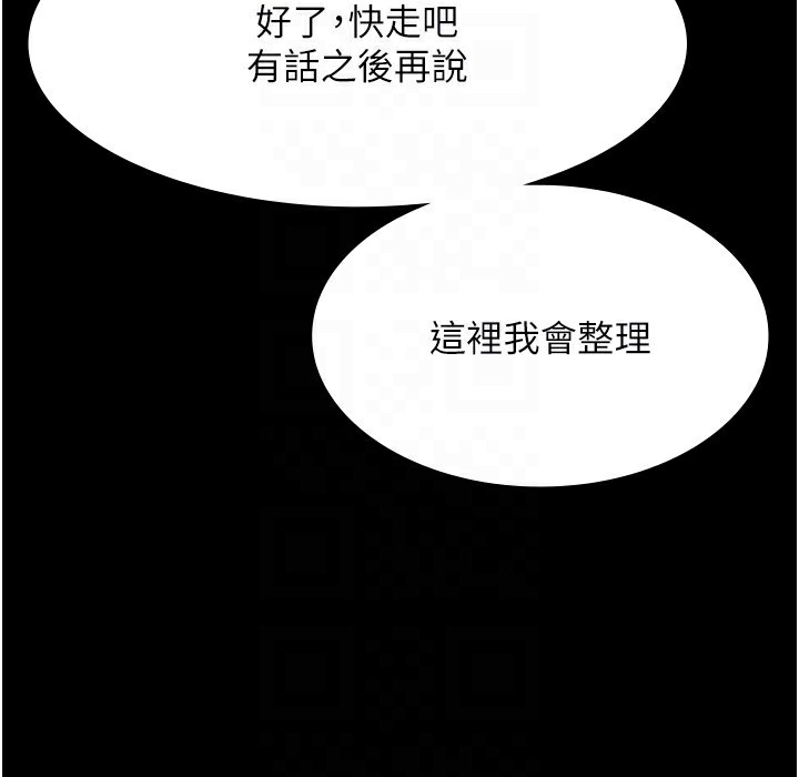 老闆娘的诱惑第39話-陰險老闆的性癖好