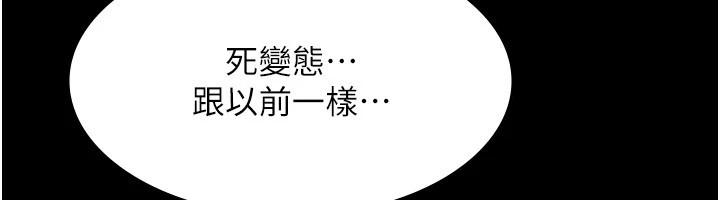 老闆娘的诱惑第39話-陰險老闆的性癖好