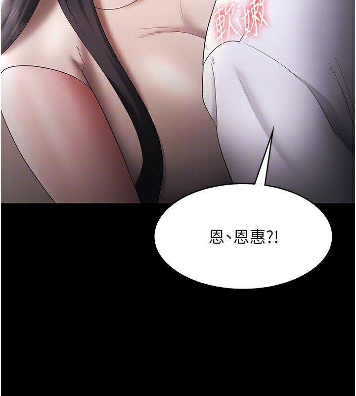 老闆娘的诱惑第39話-陰險老闆的性癖好