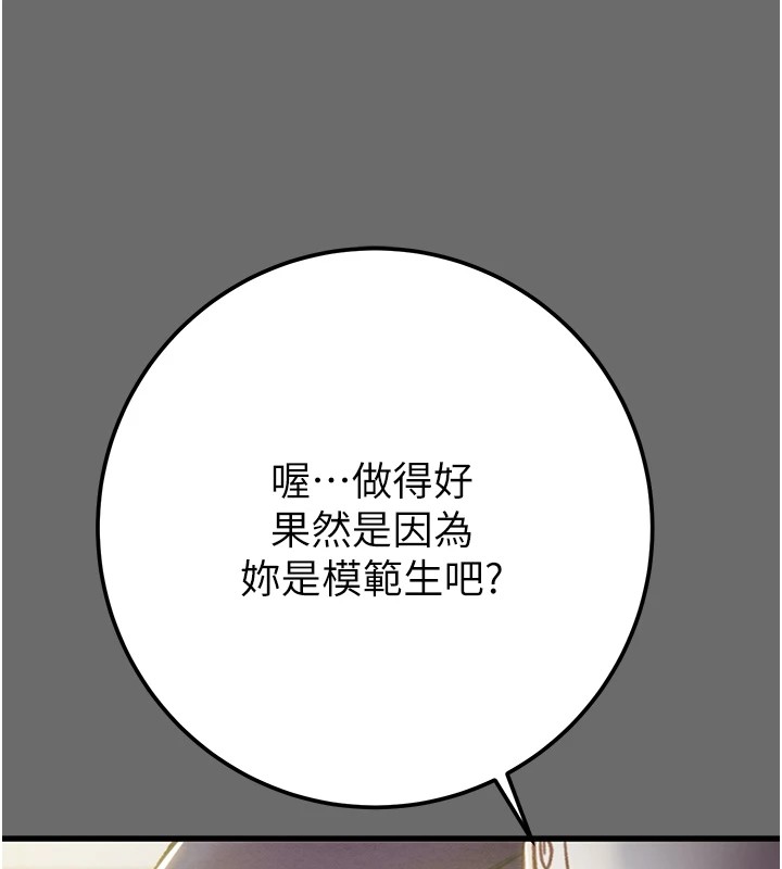 掠夺行动第40話-妳的小穴光看就超緊!