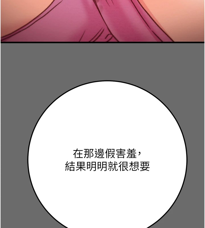 掠夺行动第40话-妳的小穴光看就超紧!