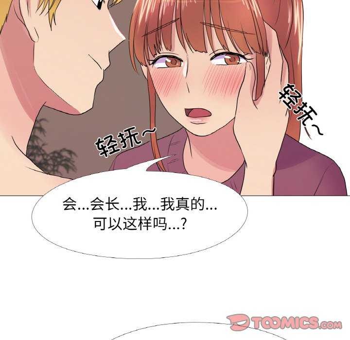 真人实境秀第33話