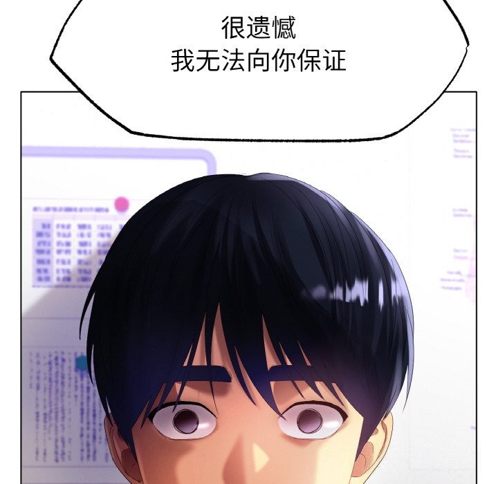 冰上恋人第58話