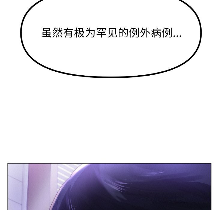 冰上恋人第58話