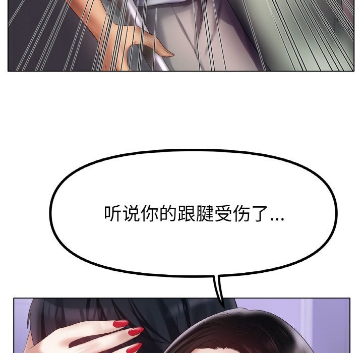 冰上恋人第58話