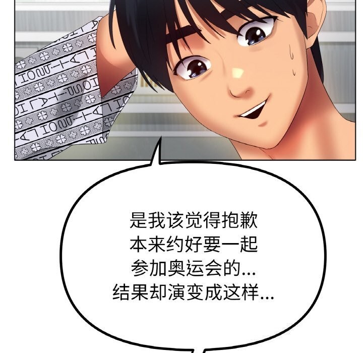 冰上恋人第58話