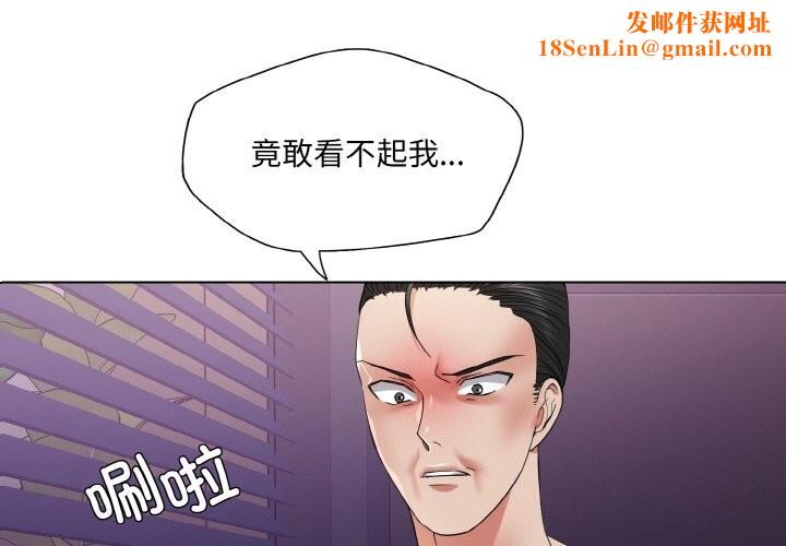 了不起的她第51話