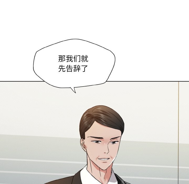 了不起的她第51话