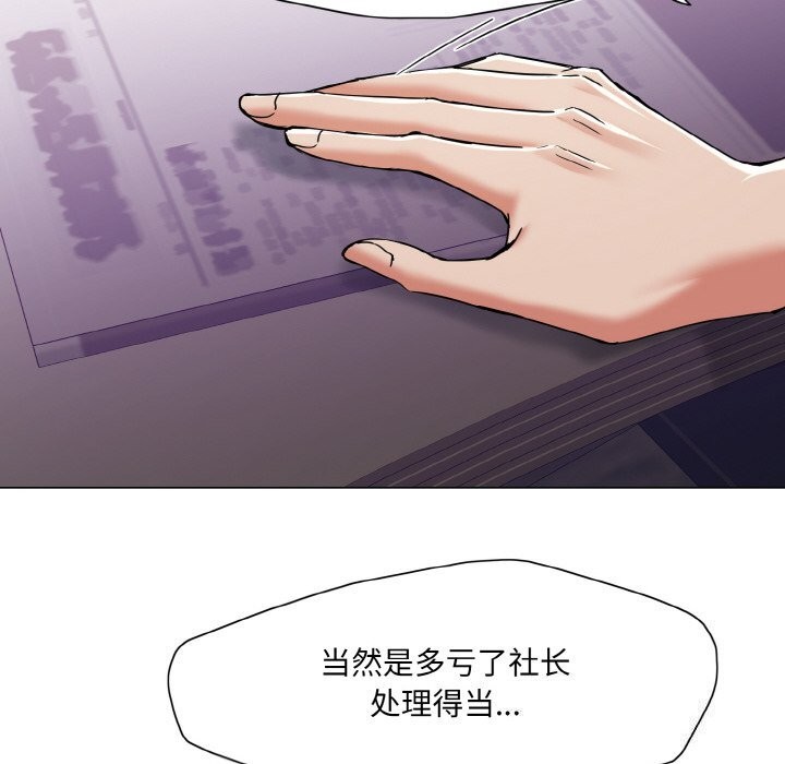 了不起的她第51話