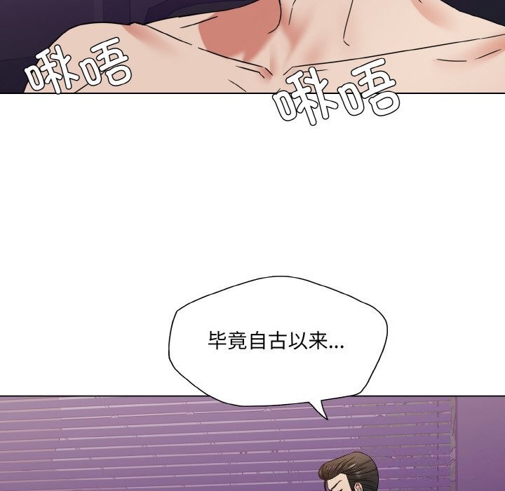 了不起的她第51话