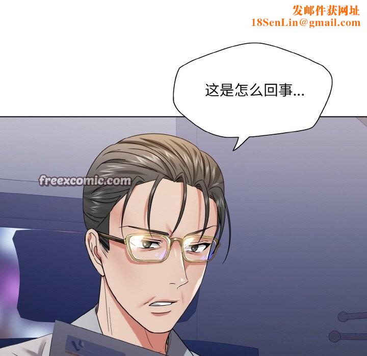 了不起的她第51話