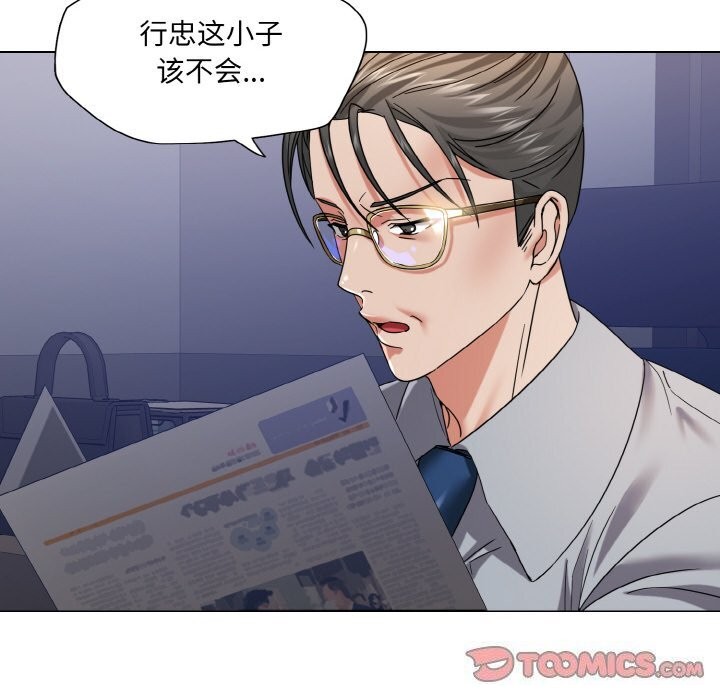 了不起的她第51話