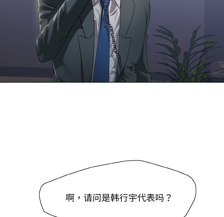 了不起的她第51話