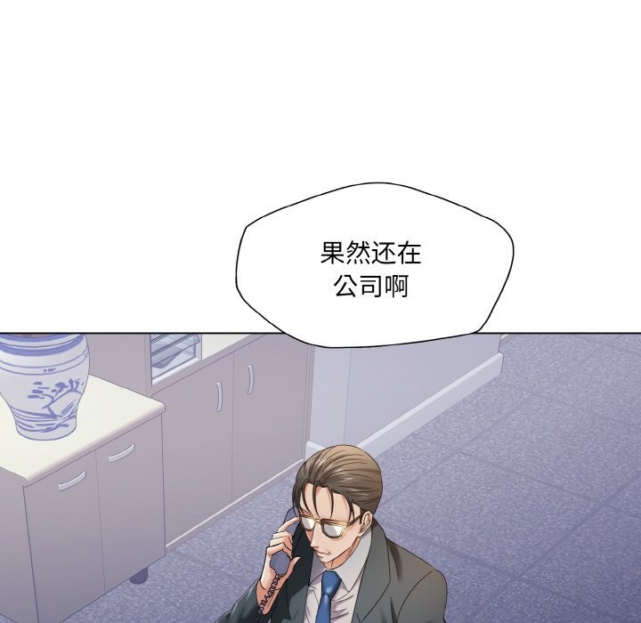 了不起的她第51话