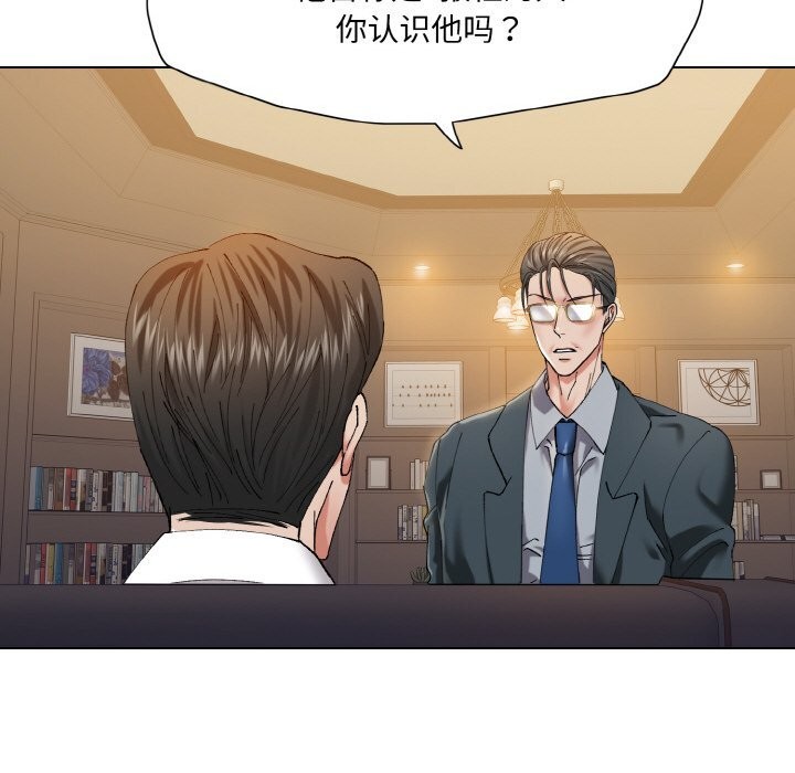 了不起的她第51話