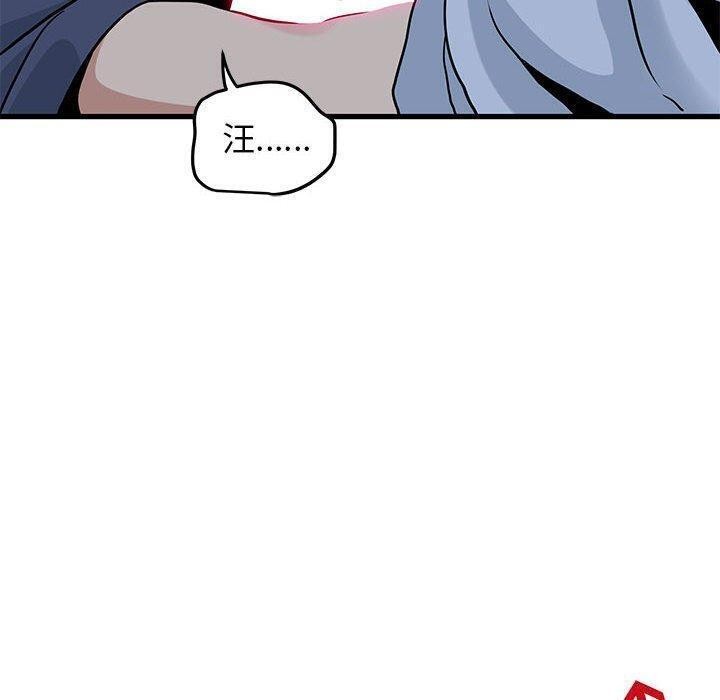 发小碰不得第53話