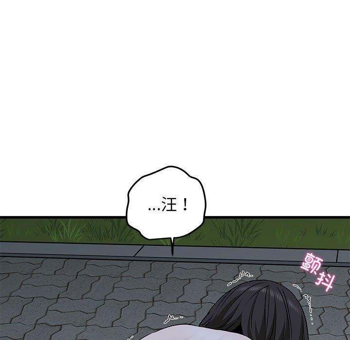 发小碰不得第53話