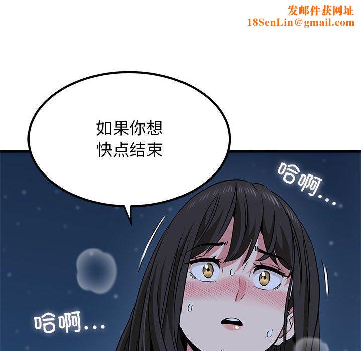 发小碰不得第53話