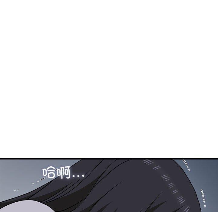 发小碰不得第53話