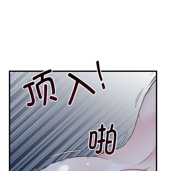 发小碰不得第53話