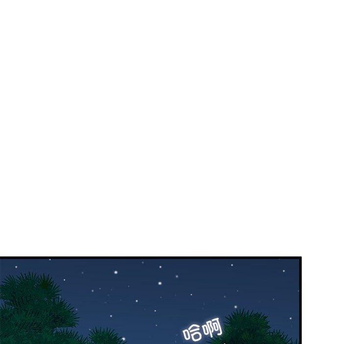 发小碰不得第53話