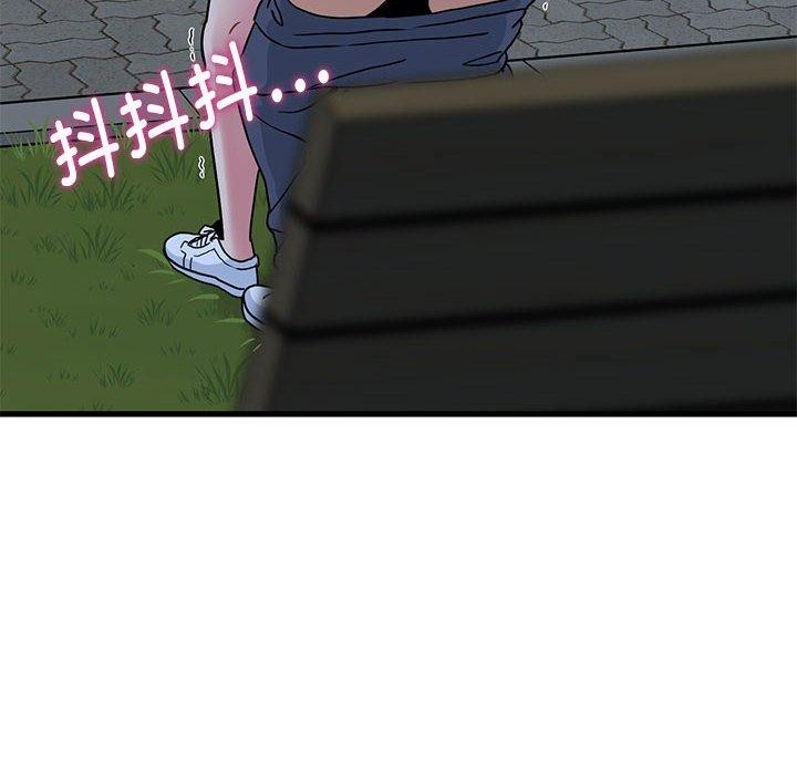 发小碰不得第53話