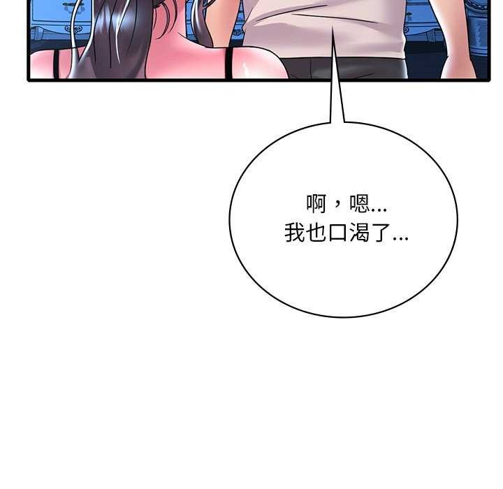 渴望占有她第49話