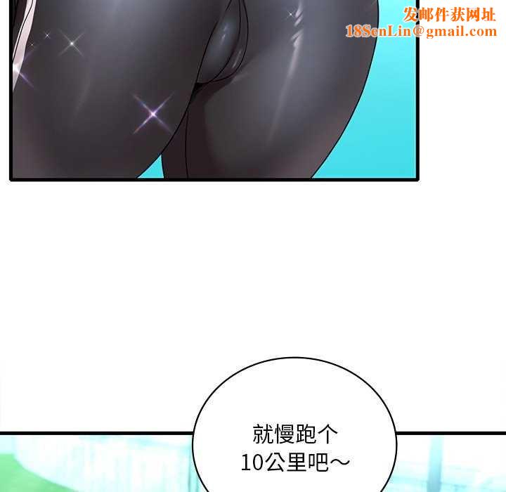 渴望占有她第49話