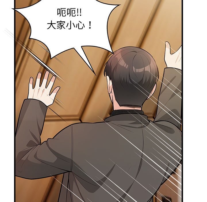 星爱别墅第16話