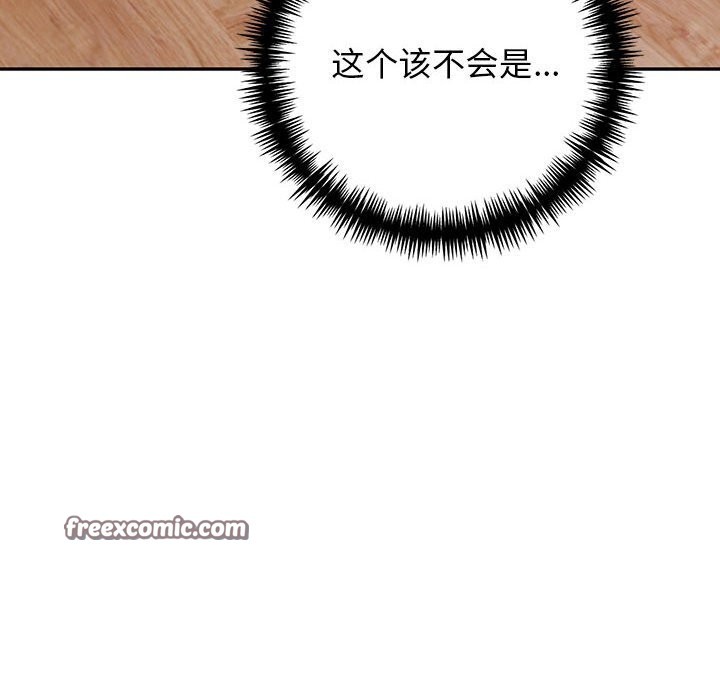 星爱别墅第16話