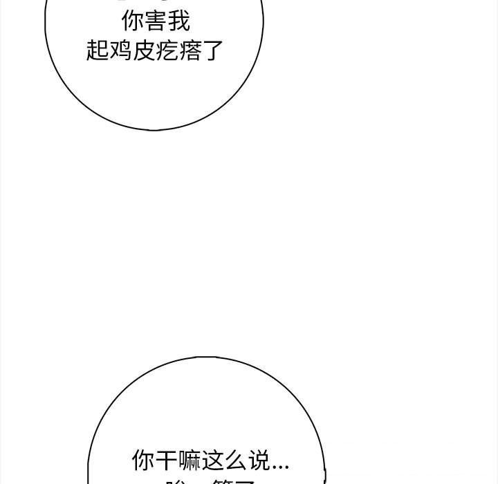 星爱别墅第16話