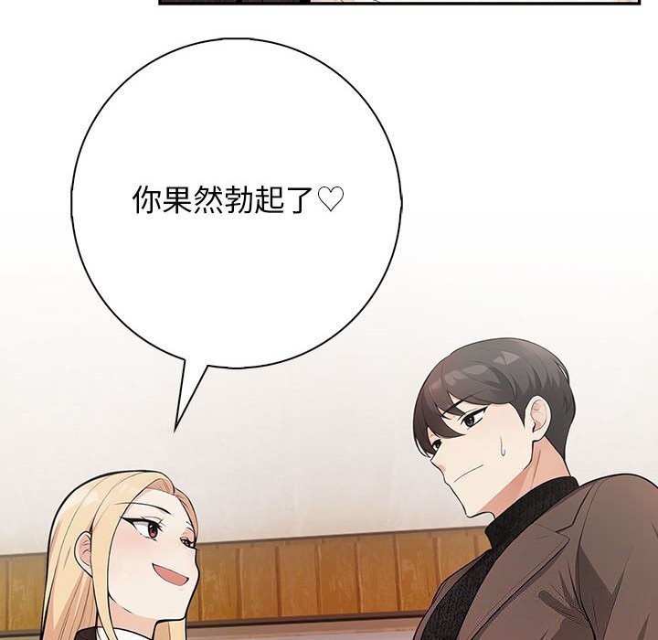 星爱别墅第16話