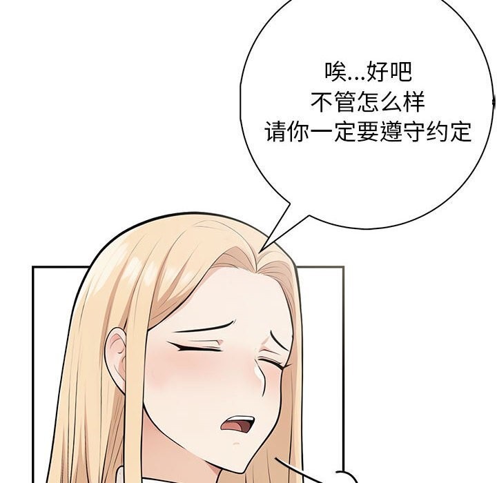 星爱别墅第16話