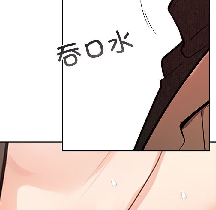 星爱别墅第16話