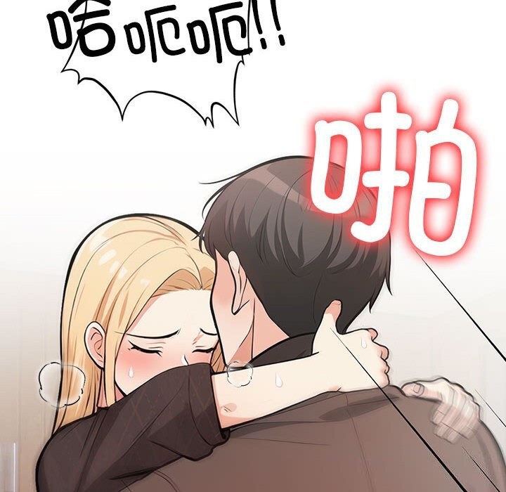 星爱别墅第16話