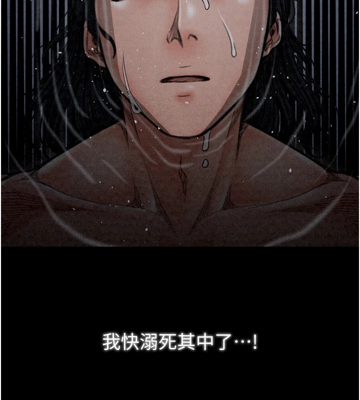 最强家丁第22話-閨房裡偷情的兩人