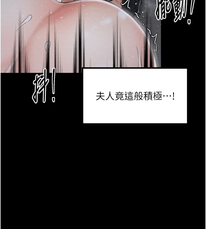 最强家丁第22話-閨房裡偷情的兩人