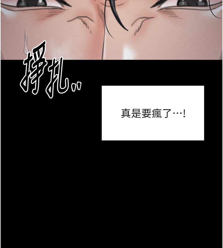 最强家丁第22話-閨房裡偷情的兩人