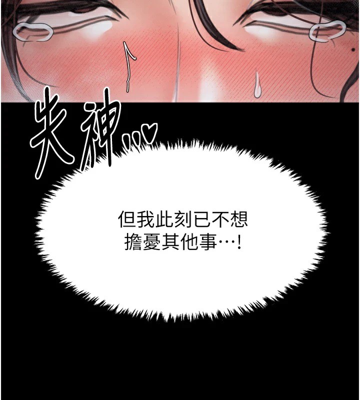 最强家丁第22話-閨房裡偷情的兩人