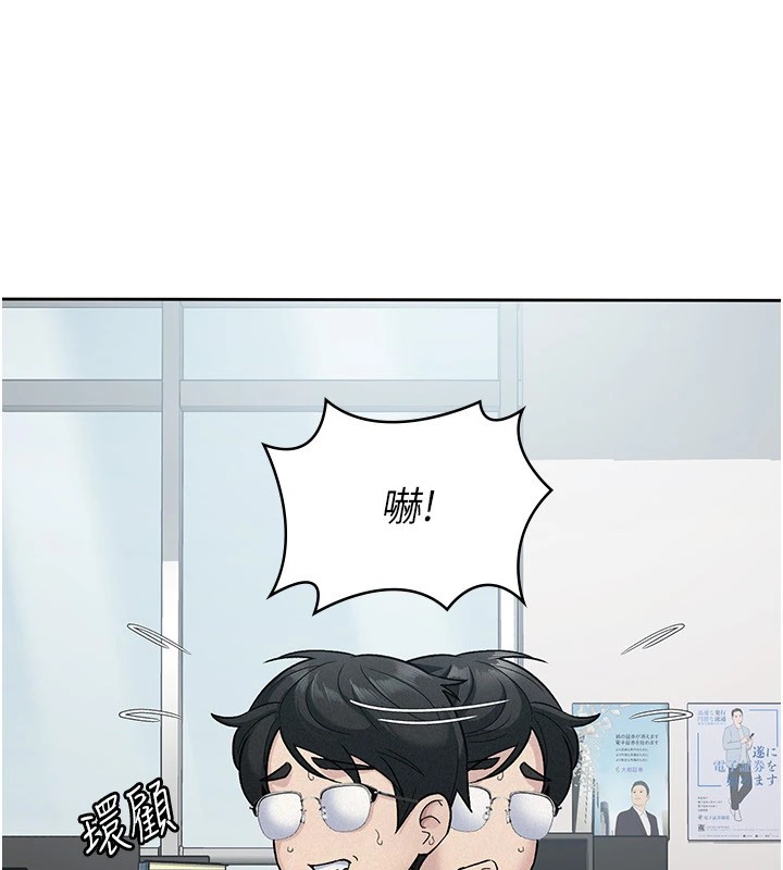 税金女友第24話-來自上司的誘惑