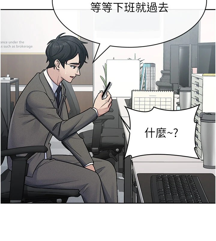 税金女友第24話-來自上司的誘惑